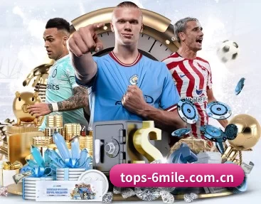 tops-6mile.com.cn APP 深度功能